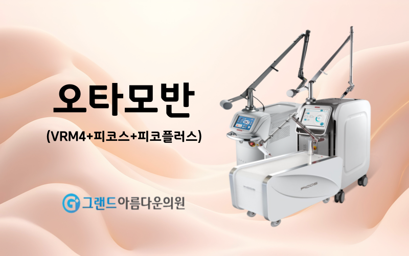 오타모반/커피색반점