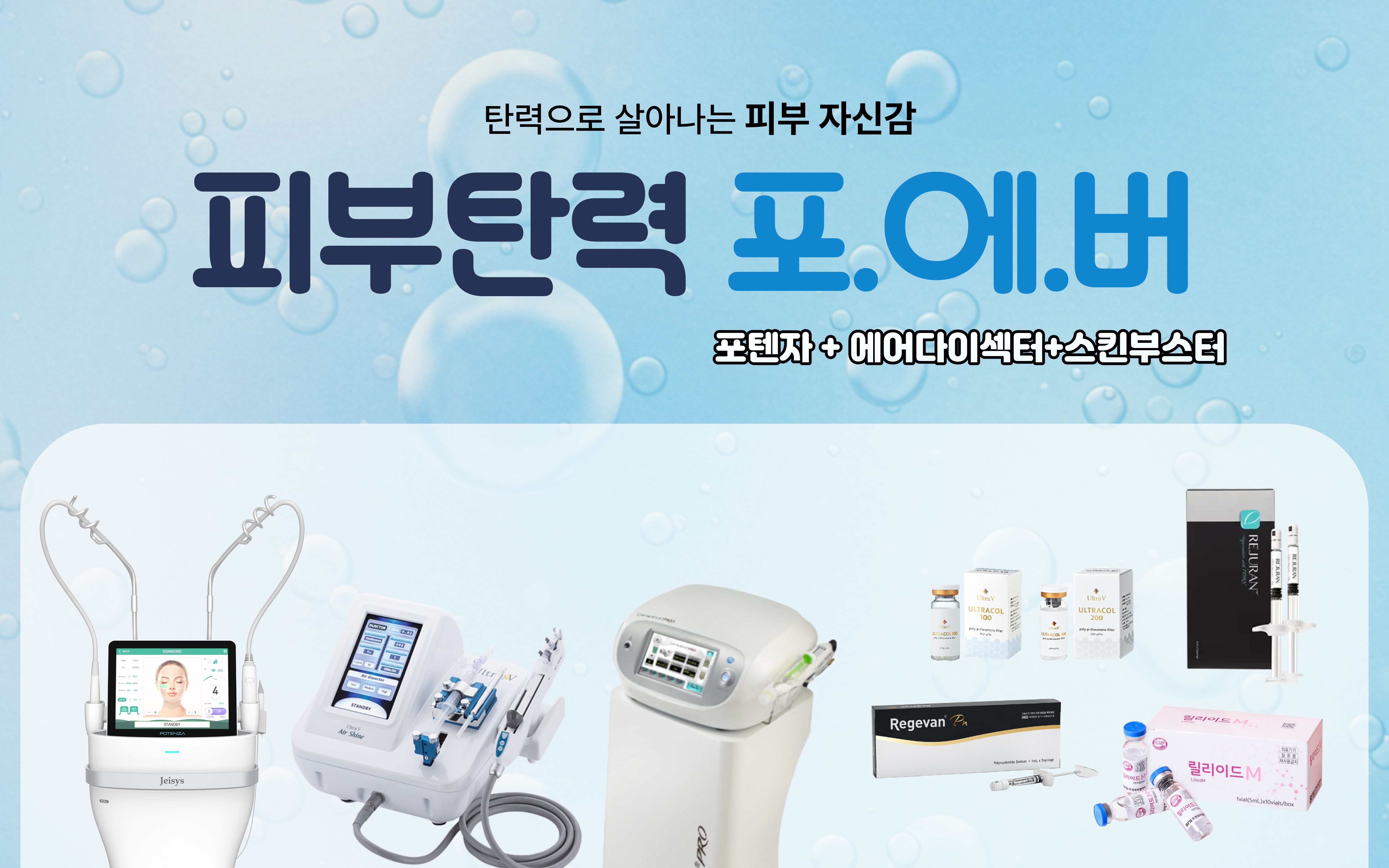 포.에,버 이벤트