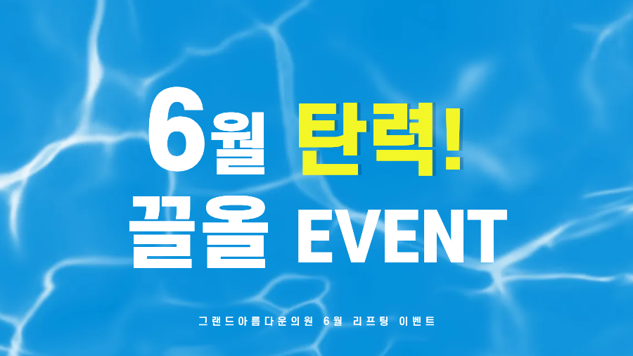 리프팅 레이저