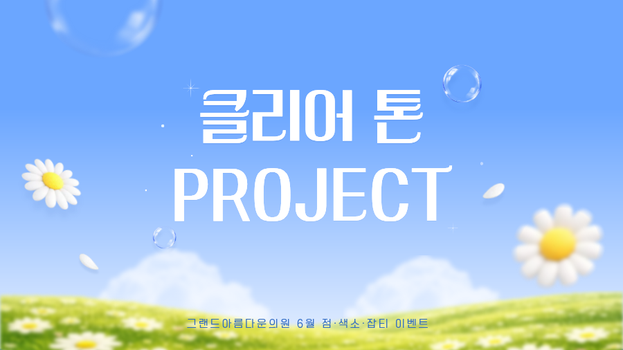 점•잡티•색소