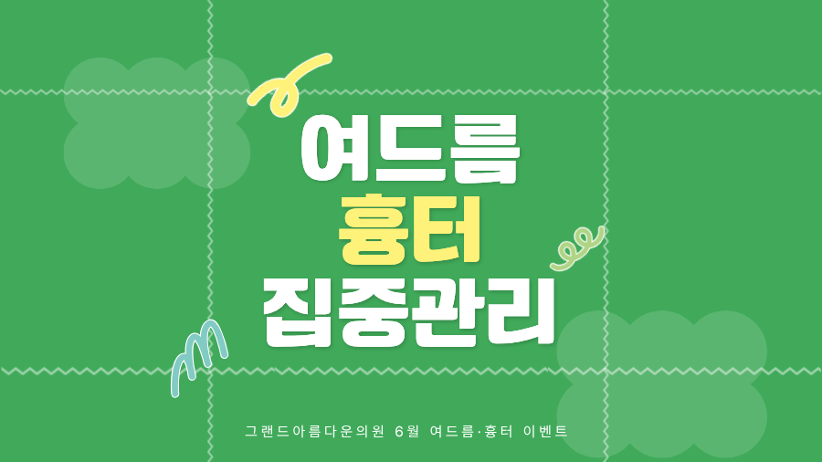 여드름•흉터