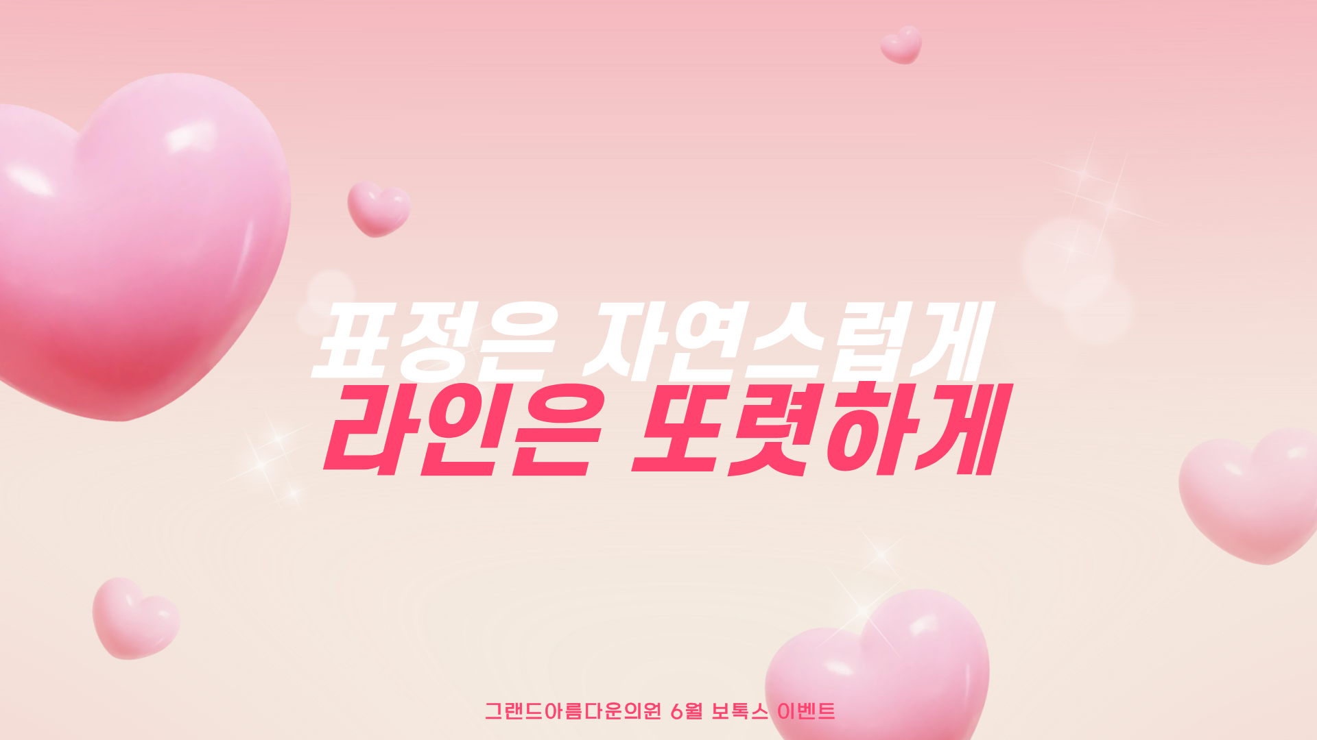 보톡스