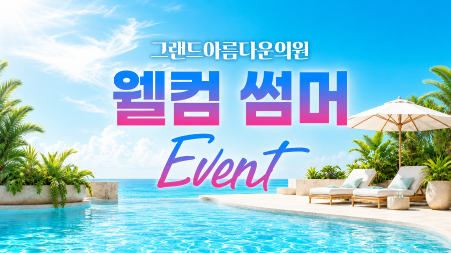 랜딩이미지