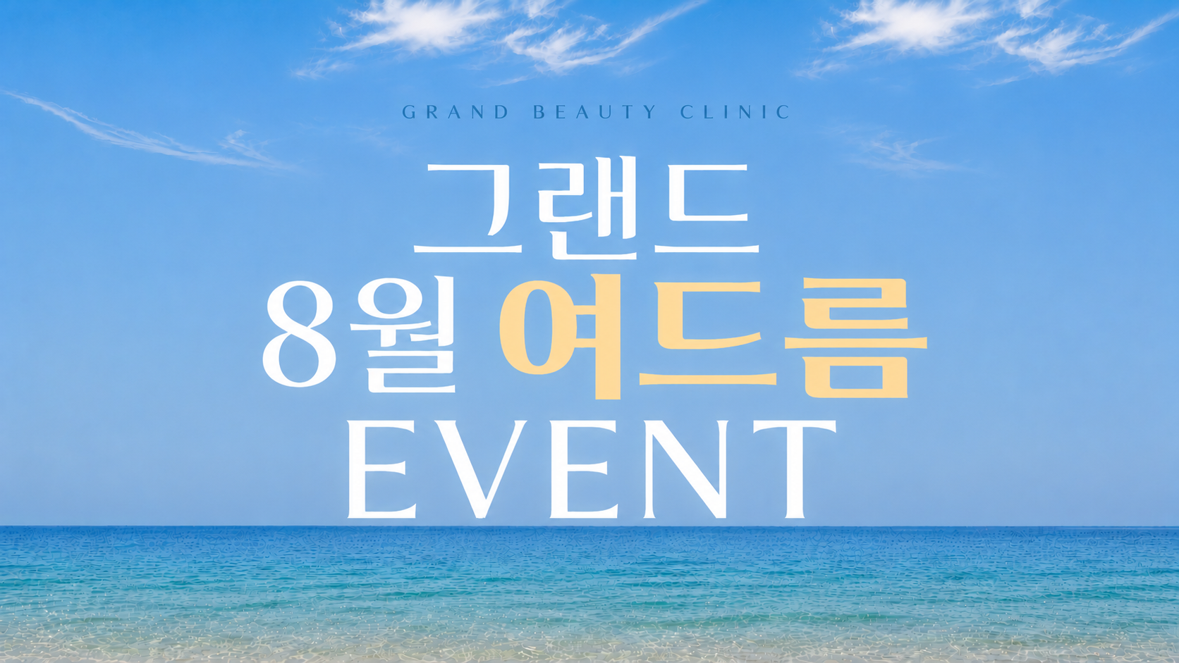여드름