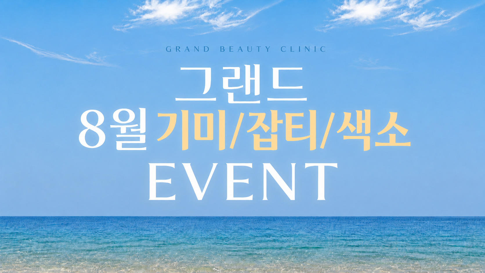 기미·잡티·색소