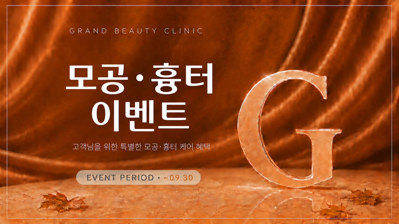 모공·흉터