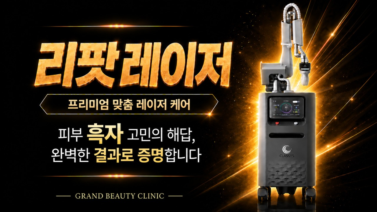 리팟 이벤트