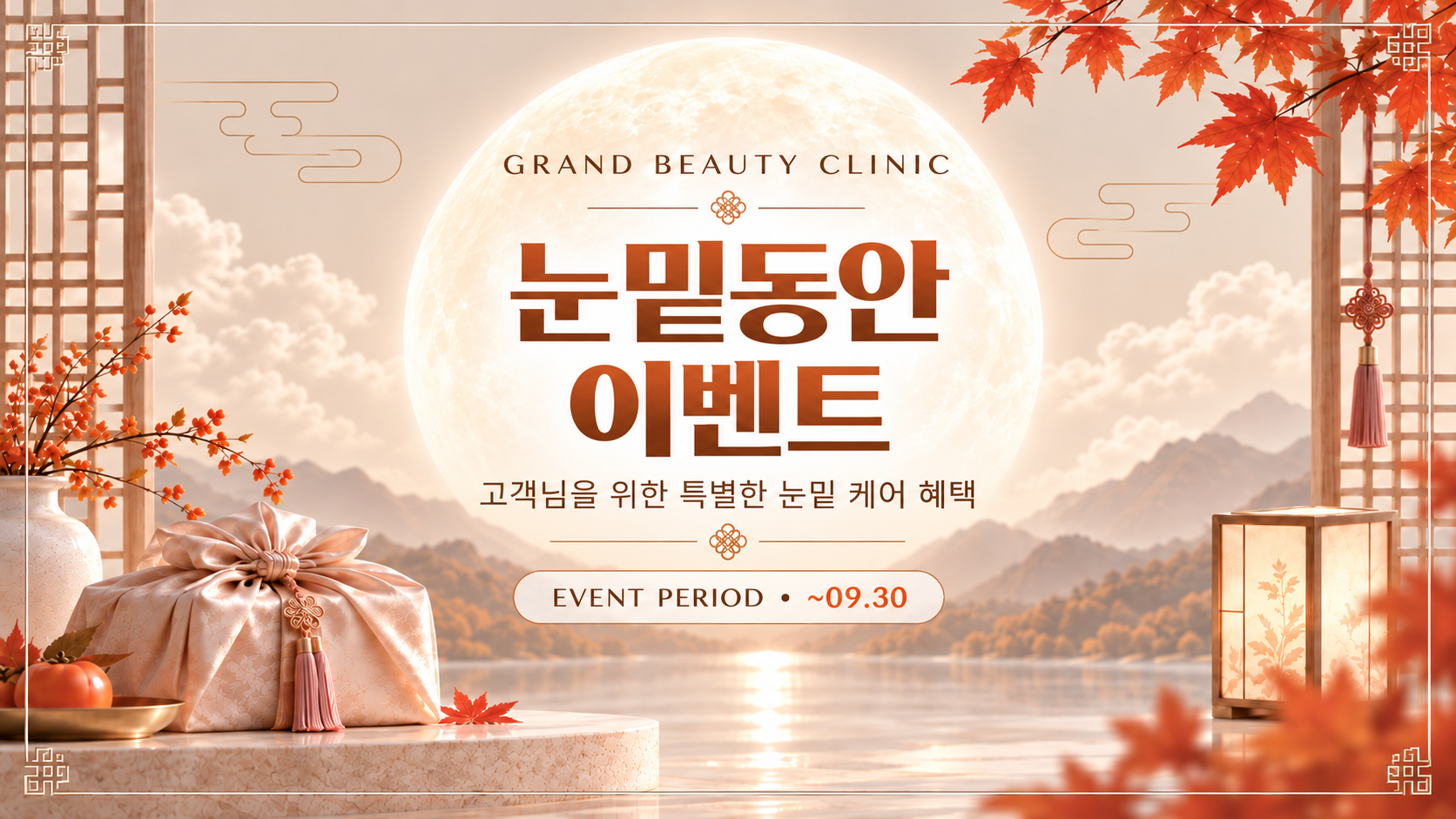 눈밑 동안