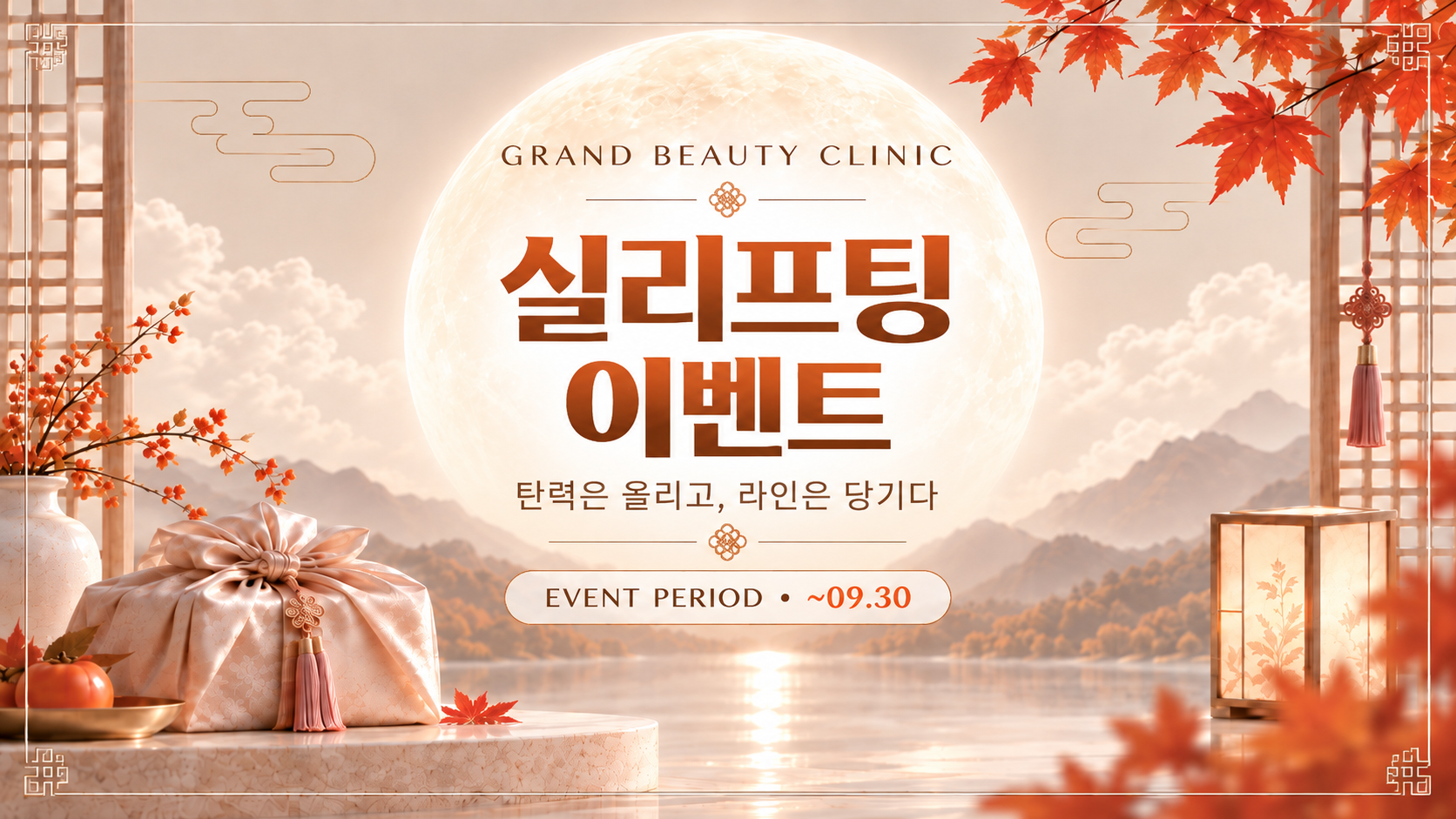 실리프팅
