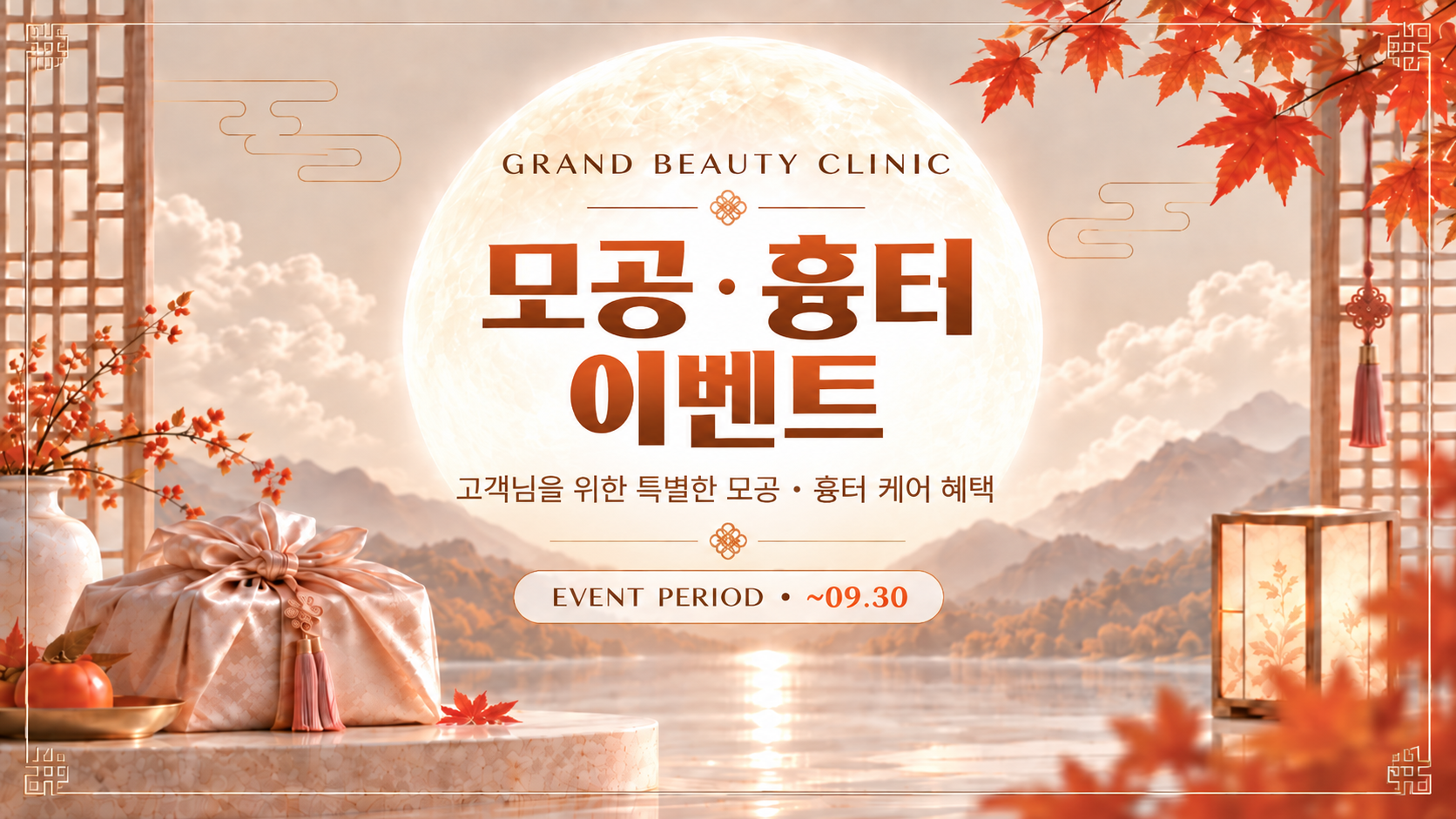모공·흉터