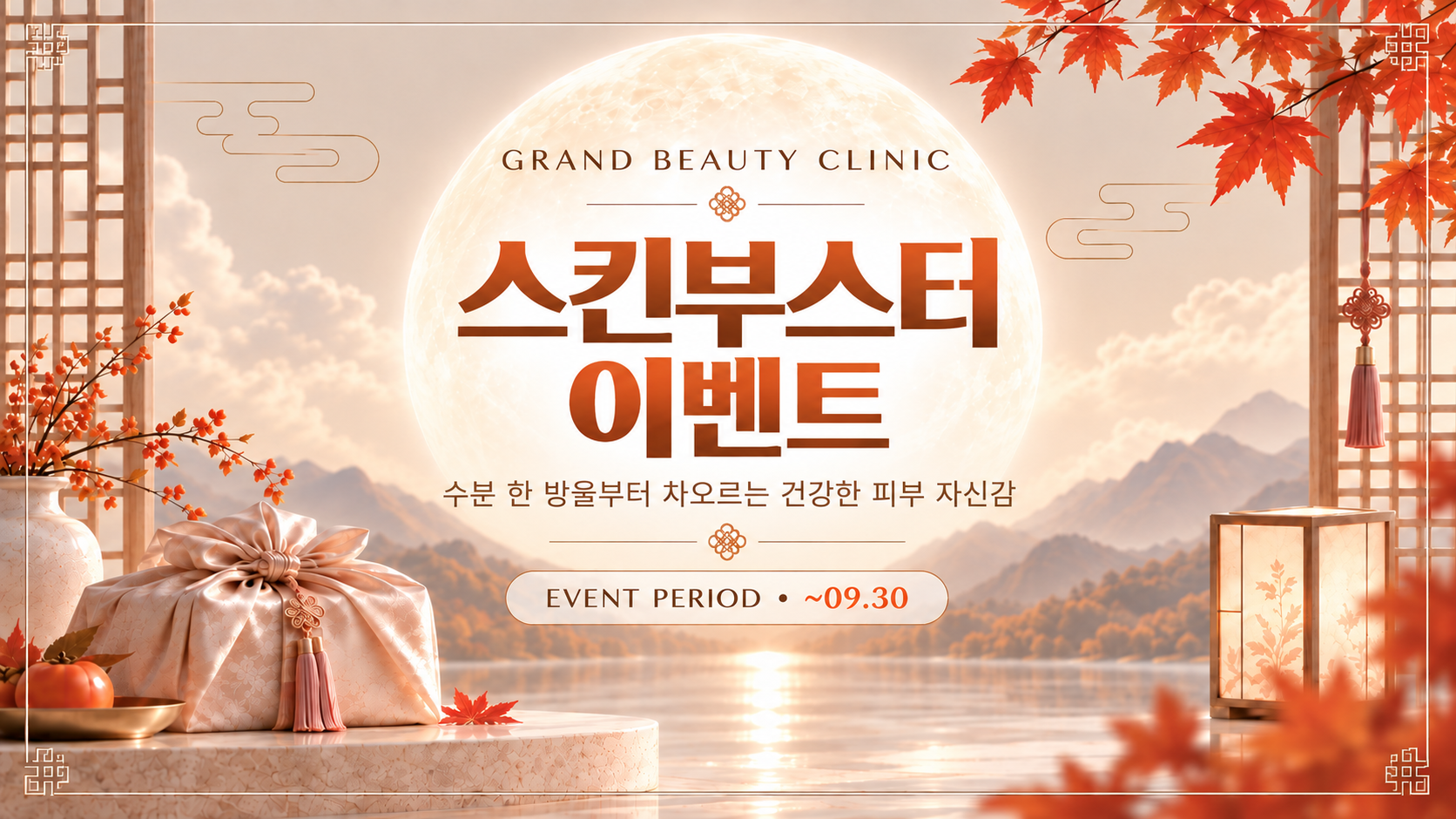 콜라겐 스킨부스터