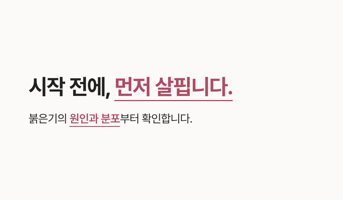 랜딩이미지