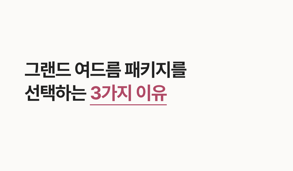 랜딩이미지
