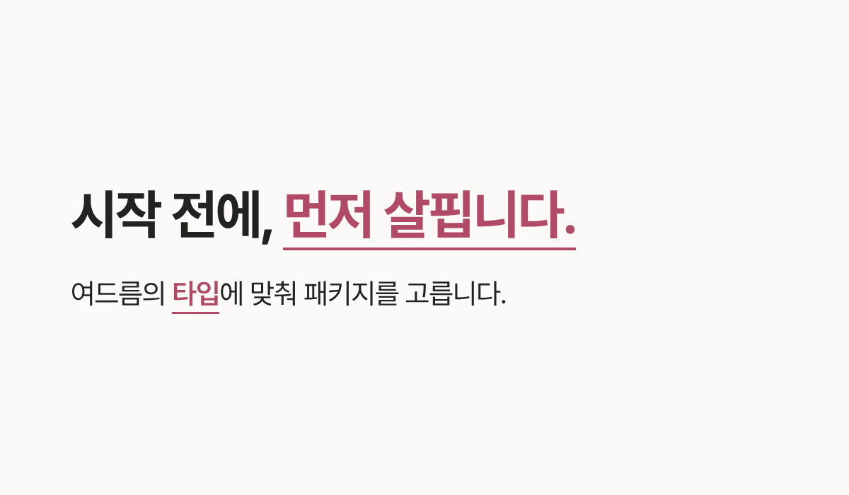랜딩이미지