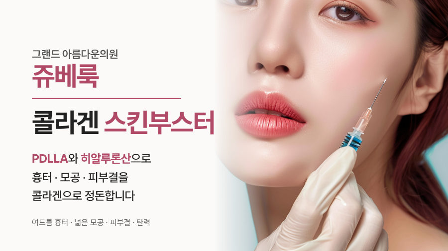 쥬베룩