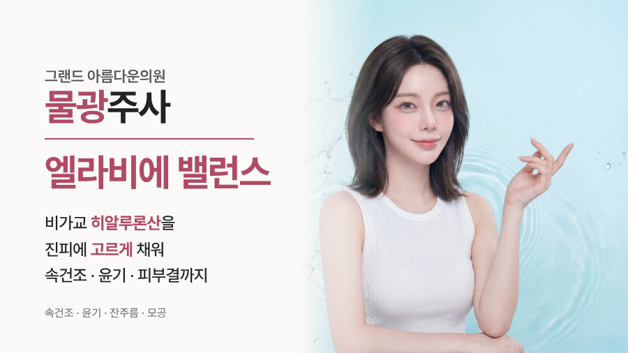 물광주사