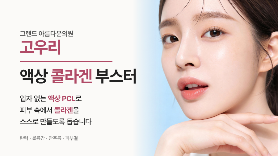 고우리