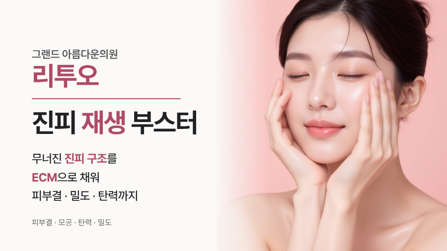 리투오